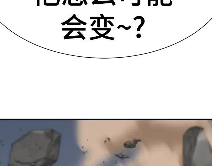 《史诗级领地设计师》第213话图163