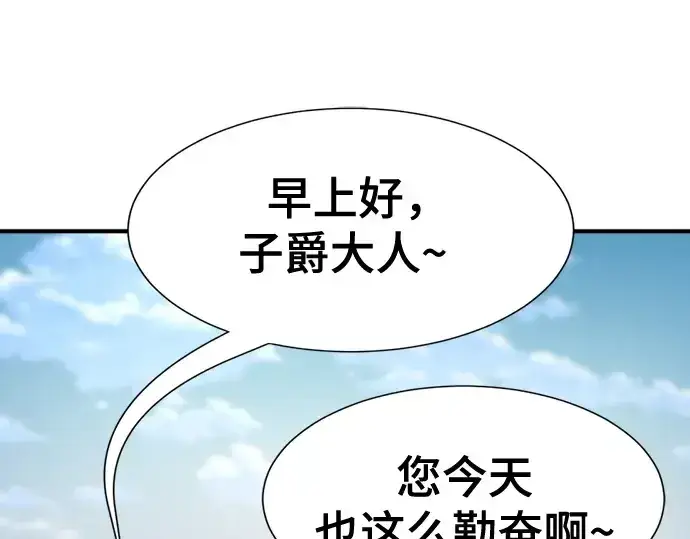 《史诗级领地设计师》第213话图17
