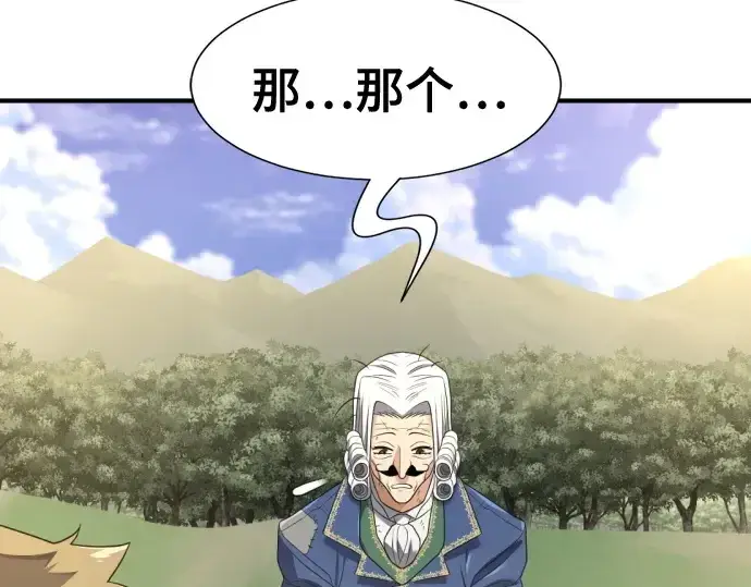 《史诗级领地设计师》第213话图171