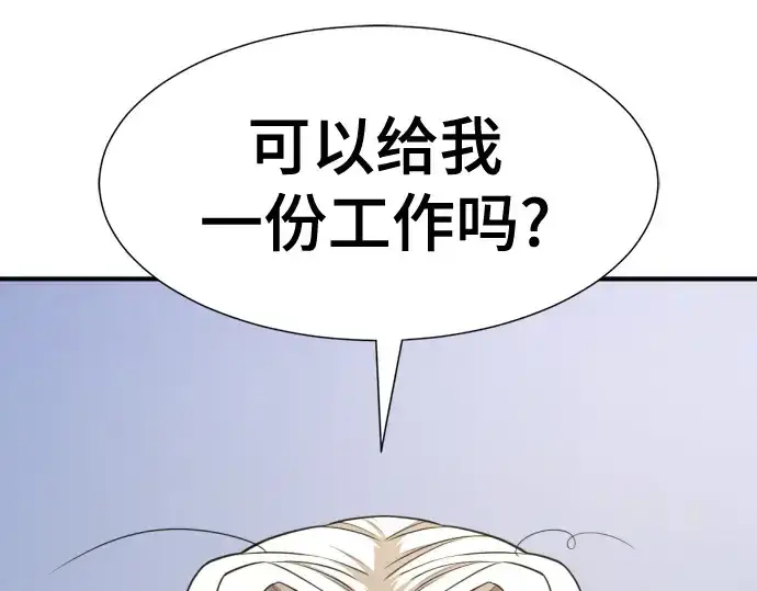 《史诗级领地设计师》第213话图173