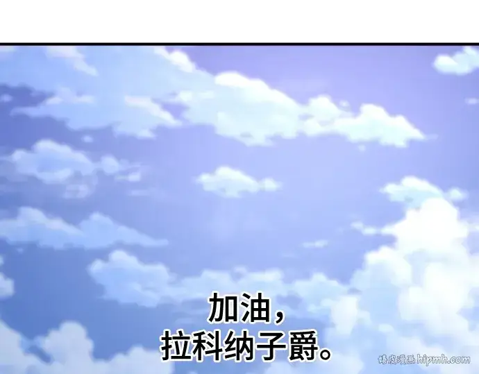 《史诗级领地设计师》第213话图176