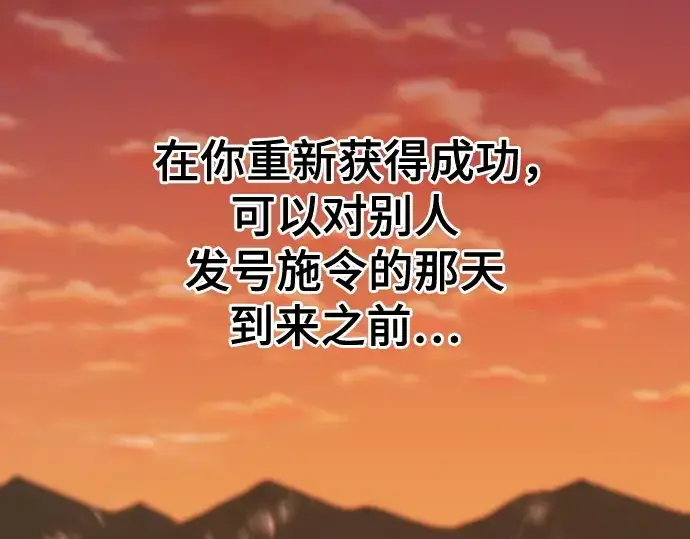《史诗级领地设计师》第213话图179