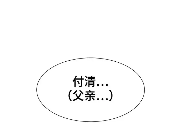 《史诗级领地设计师》第213话图30