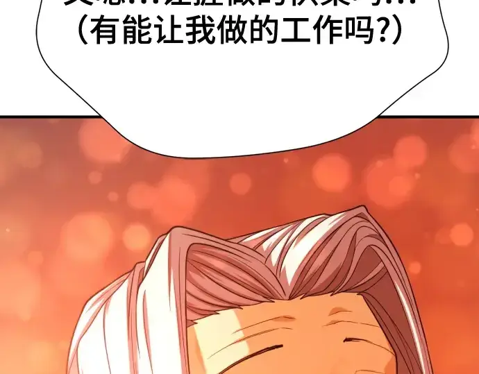 《史诗级领地设计师》第213话图33