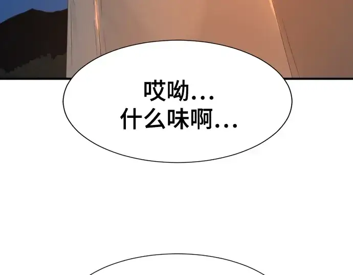 《史诗级领地设计师》第213话图37