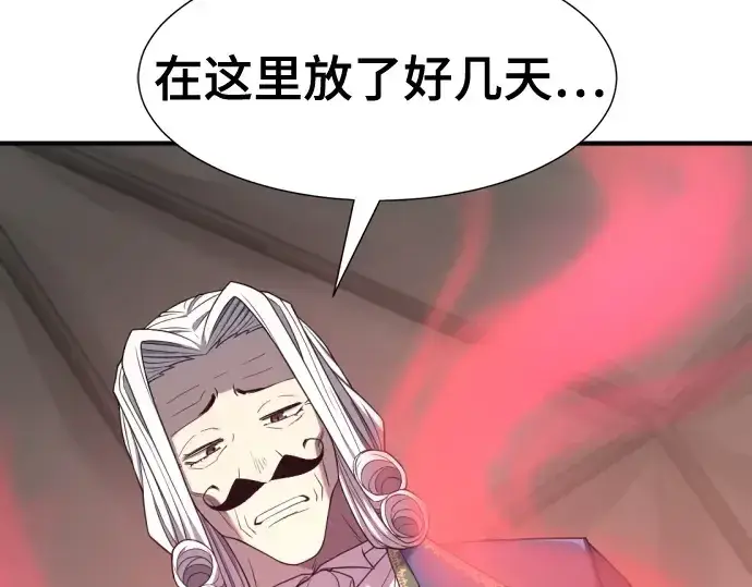 《史诗级领地设计师》第213话图38