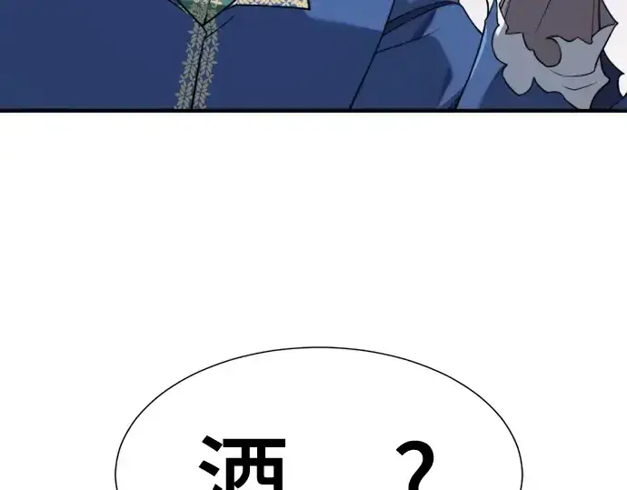 《史诗级领地设计师》第213话图47