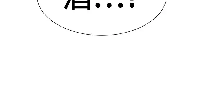 《史诗级领地设计师》第213话图48