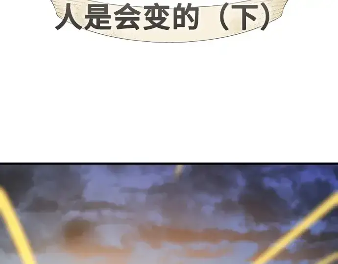 《史诗级领地设计师》第213话图5