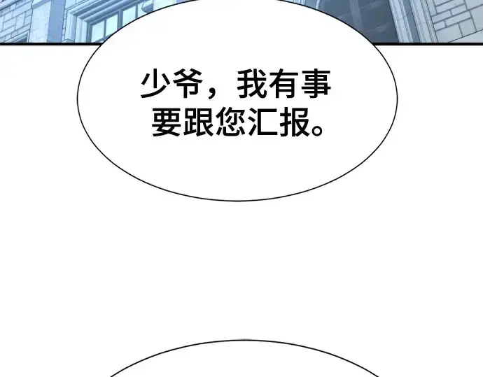 《史诗级领地设计师》第213话图51