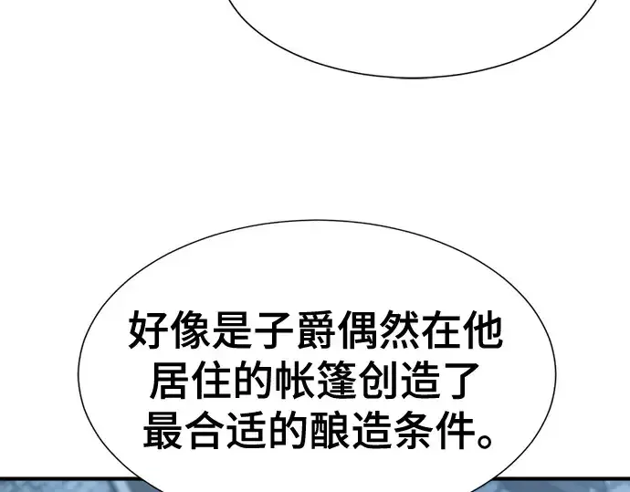 《史诗级领地设计师》第213话图55