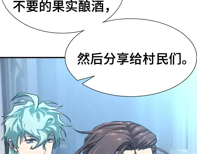 《史诗级领地设计师》第213话图59