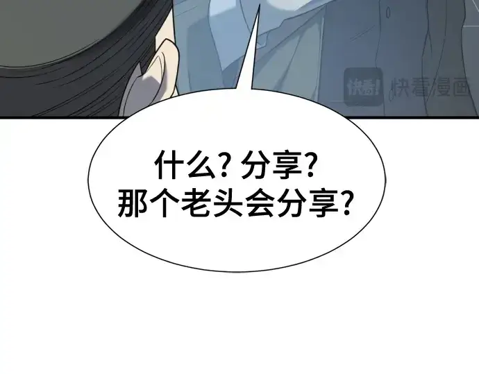 《史诗级领地设计师》第213话图61