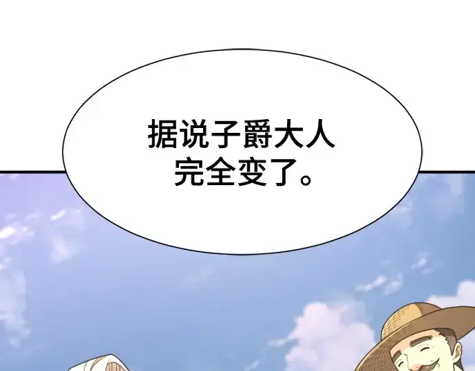 《史诗级领地设计师》第213话图62