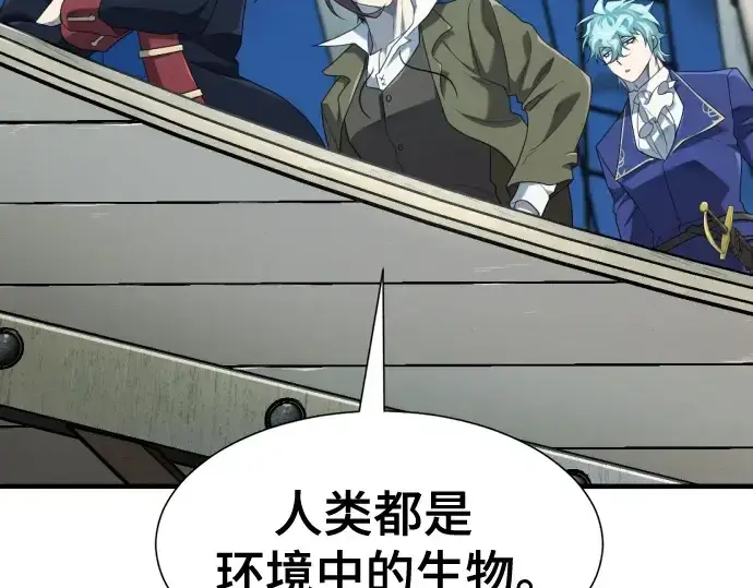 《史诗级领地设计师》第213话图77