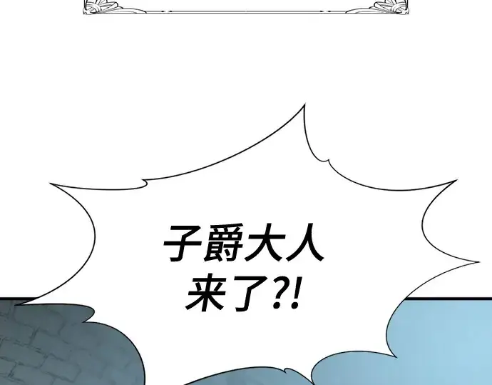 《史诗级领地设计师》第213话图84