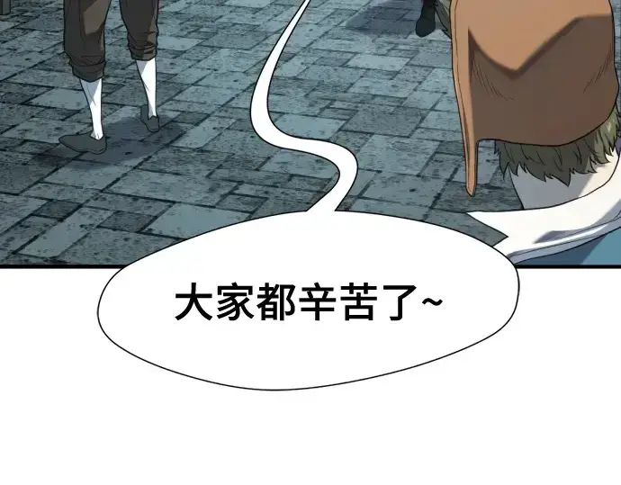 《史诗级领地设计师》第213话图86