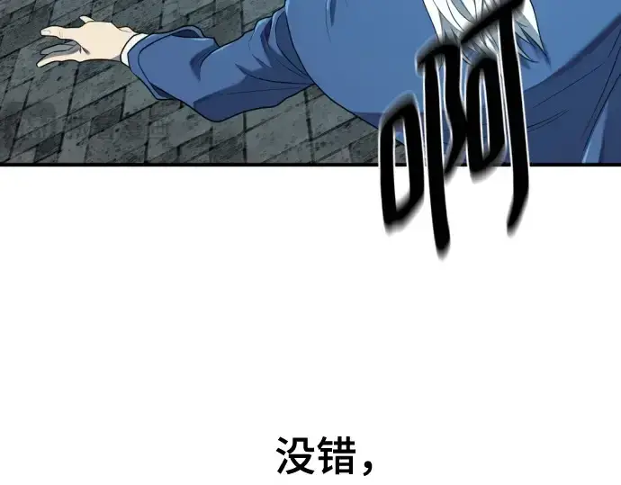 《史诗级领地设计师》第213话图92