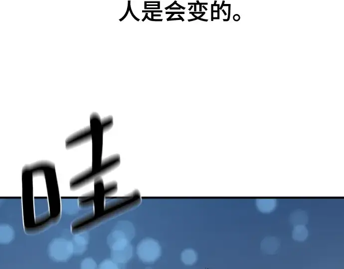 《史诗级领地设计师》第213话图93