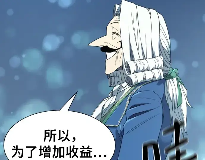 《史诗级领地设计师》第213话图94