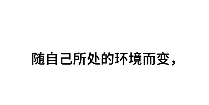 《史诗级领地设计师》第213话图96