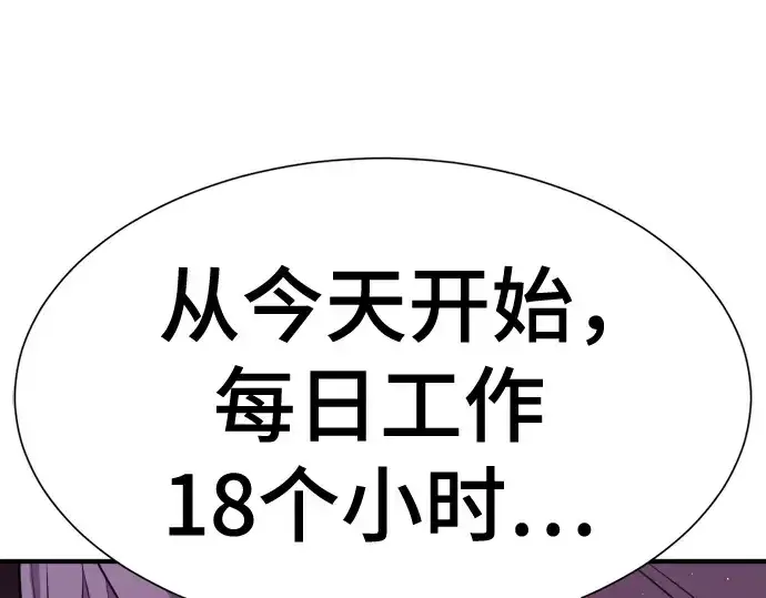 《史诗级领地设计师》第213话图97