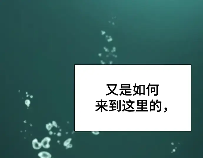《史诗级领地设计师》第214话图10