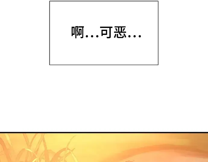 《史诗级领地设计师》第214话图107
