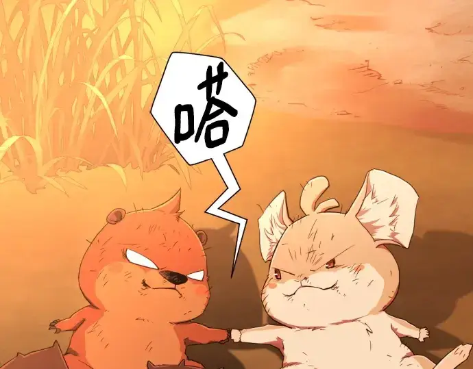 《史诗级领地设计师》第214话图108