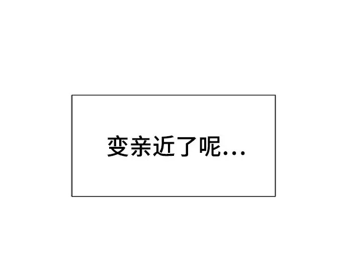 《史诗级领地设计师》第214话图110