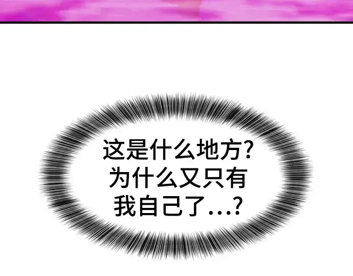 《史诗级领地设计师》第214话图117