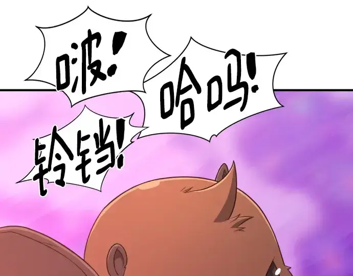 《史诗级领地设计师》第214话图118