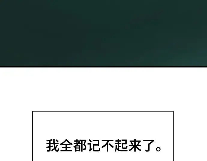 《史诗级领地设计师》第214话图12