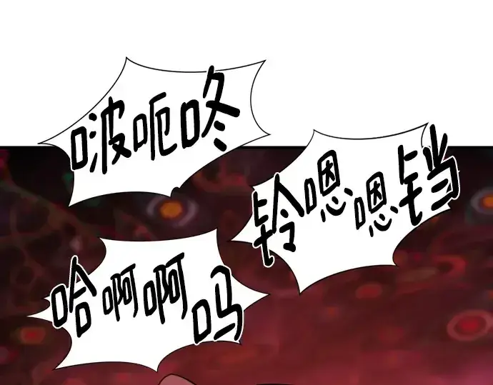 《史诗级领地设计师》第214话图124