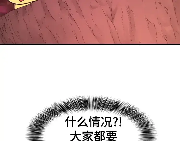 《史诗级领地设计师》第214话图126