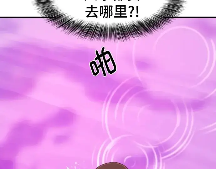 《史诗级领地设计师》第214话图127
