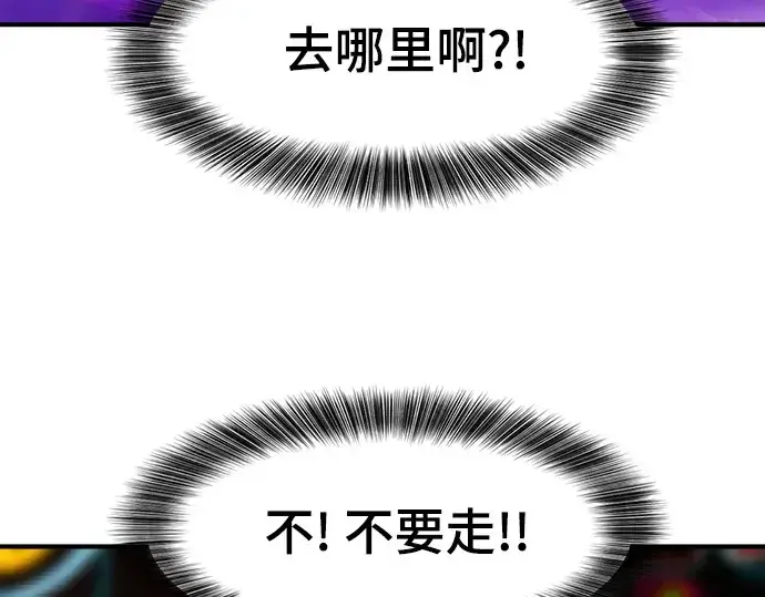 《史诗级领地设计师》第214话图129