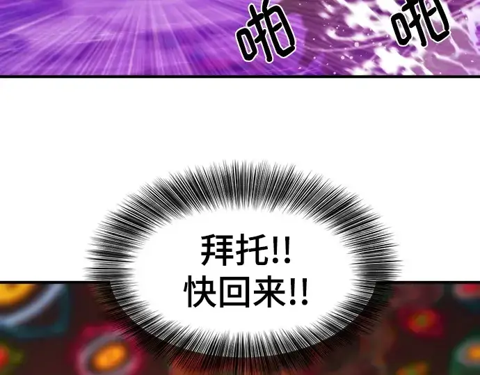 《史诗级领地设计师》第214话图132