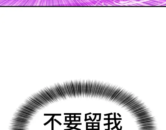 《史诗级领地设计师》第214话图135