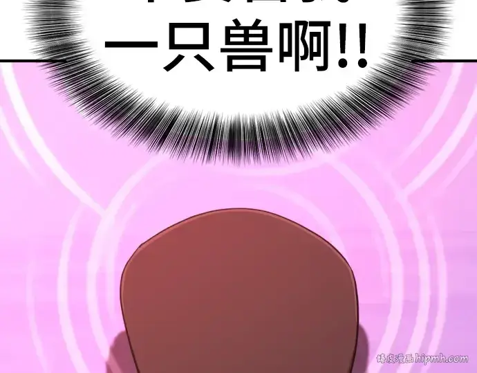 《史诗级领地设计师》第214话图136