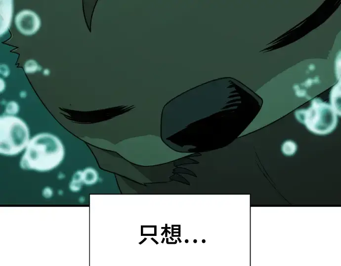 《史诗级领地设计师》第214话图14