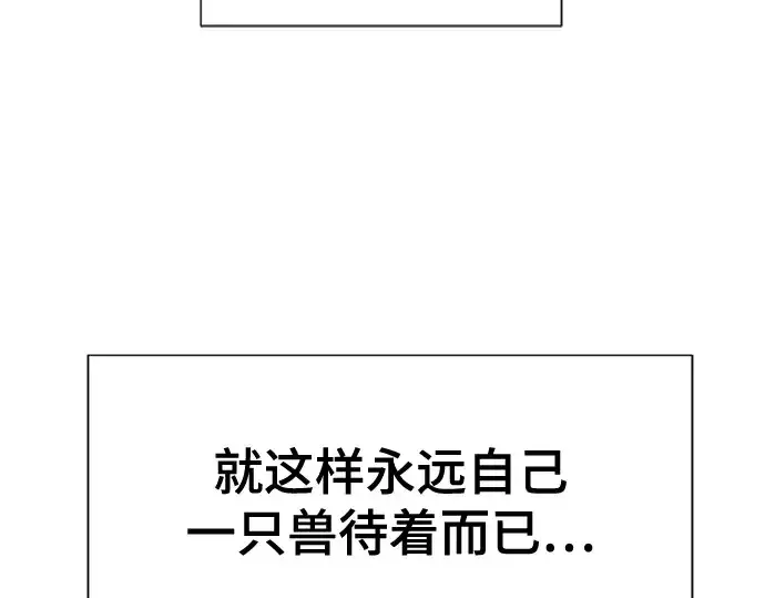 《史诗级领地设计师》第214话图15