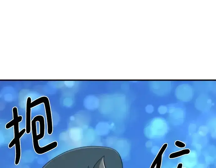 《史诗级领地设计师》第214话图150