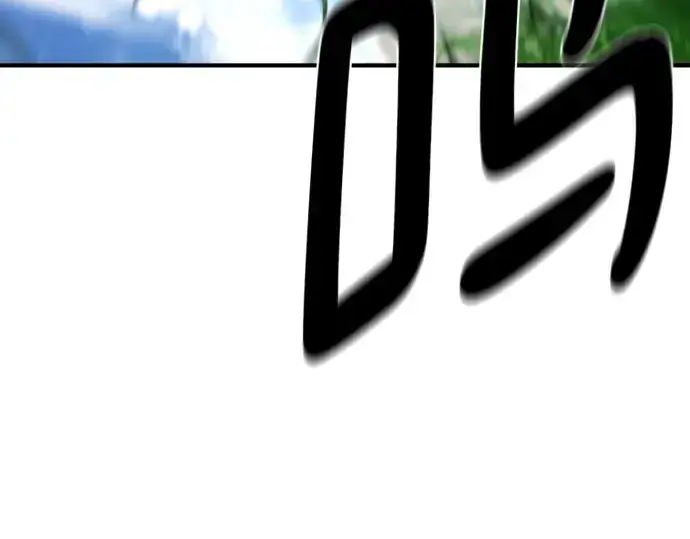 《史诗级领地设计师》第214话图157
