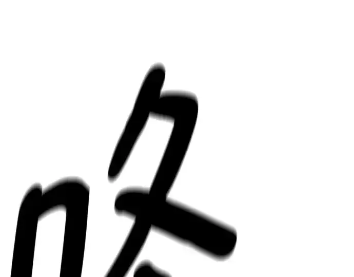 《史诗级领地设计师》第214话图158