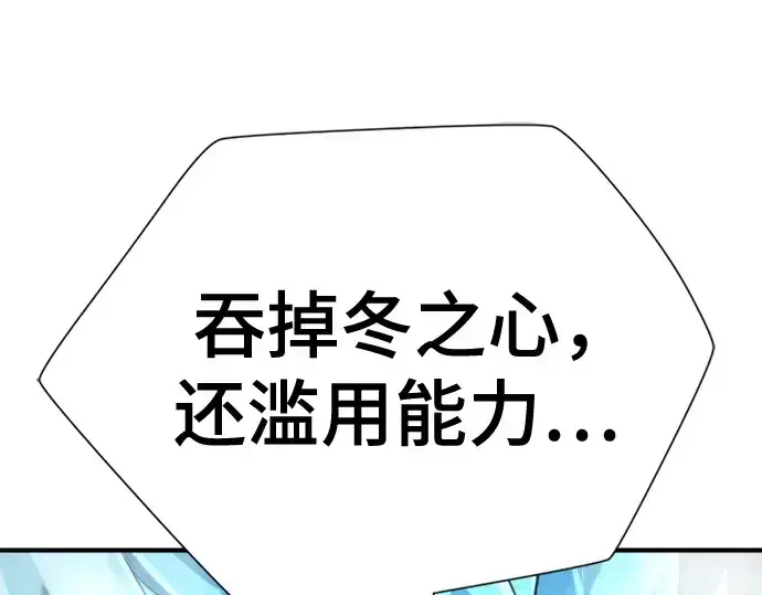 《史诗级领地设计师》第214话图167