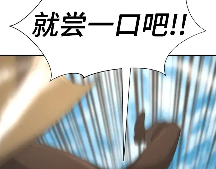 《史诗级领地设计师》第214话图17