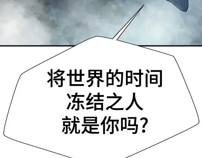《史诗级领地设计师》第214话图170