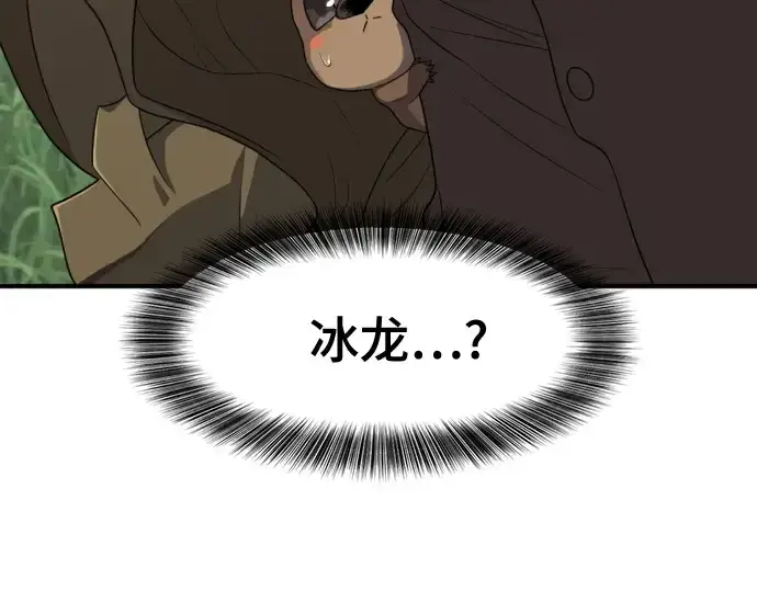 《史诗级领地设计师》第214话图173