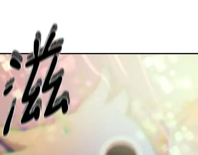 《史诗级领地设计师》第214话图174